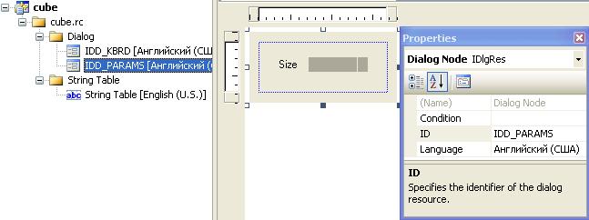 Поле со счетчиком для управления параметром Size плагина Cube